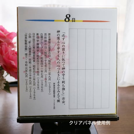 新時代過去帳【縦書き用】［上質紙］