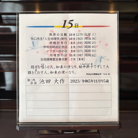 新時代過去帳【横書き用】［上質紙］