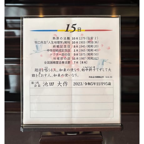 新時代過去帳【横書き用】［和紙］