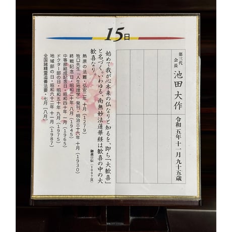 新時代過去帳【縦書き用】［上質紙］