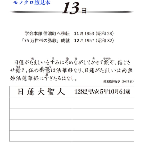 新時代過去帳【横書き用】［上質紙］
