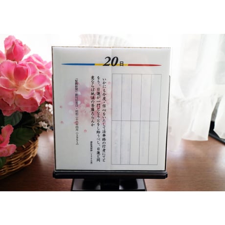 新時代過去帳【縦書き用】［和紙］