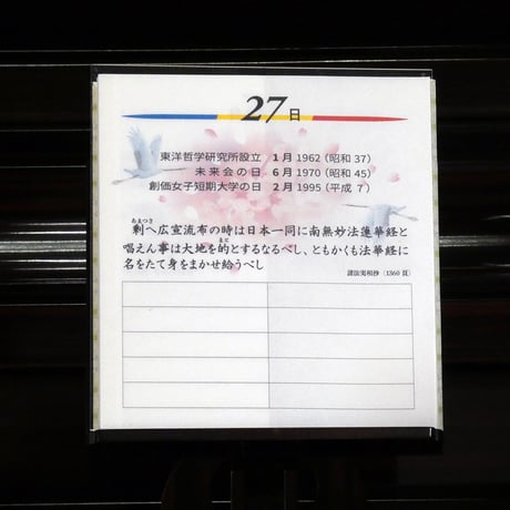 新時代過去帳【横書き用】［上質紙］