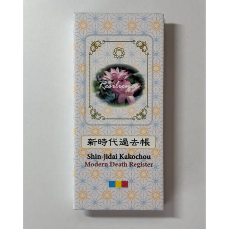 創価学会 | STORES