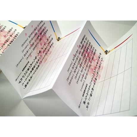 新時代過去帳【縦書き用】［和紙］