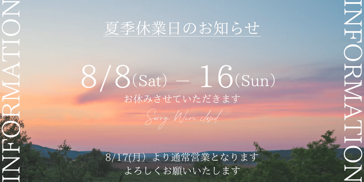 GW休業のお知らせ