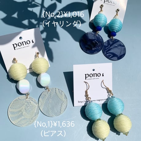 pono-nagoya