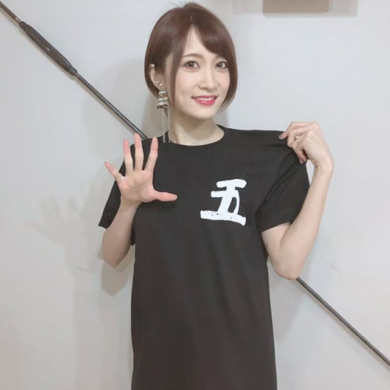⭐️在庫限り‼︎【Tシャツ】島村絢沙は五弦使いTシャツ | Ayasa SHOP