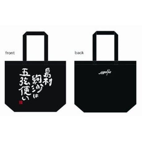 【その他】五弦使いトートバッグ