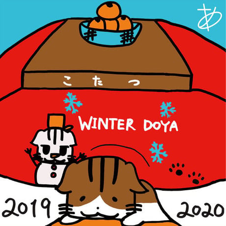 【タオル】Ayasa画伯の どやミニタオル（冬）