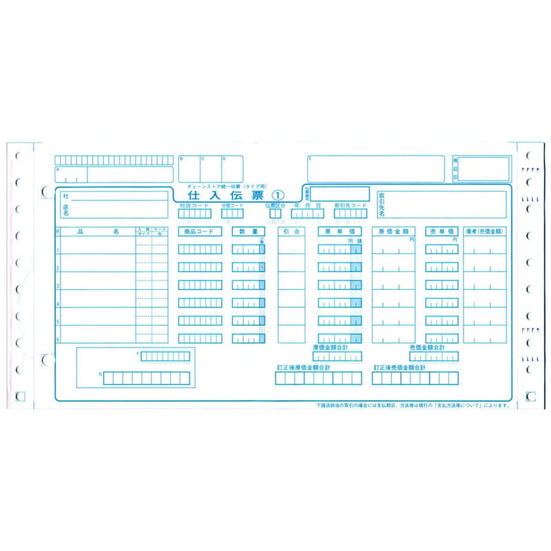 チェーンストア統一伝票 タイプ用Noなし【500ｾｯﾄ】 | MUJI-DEPO+