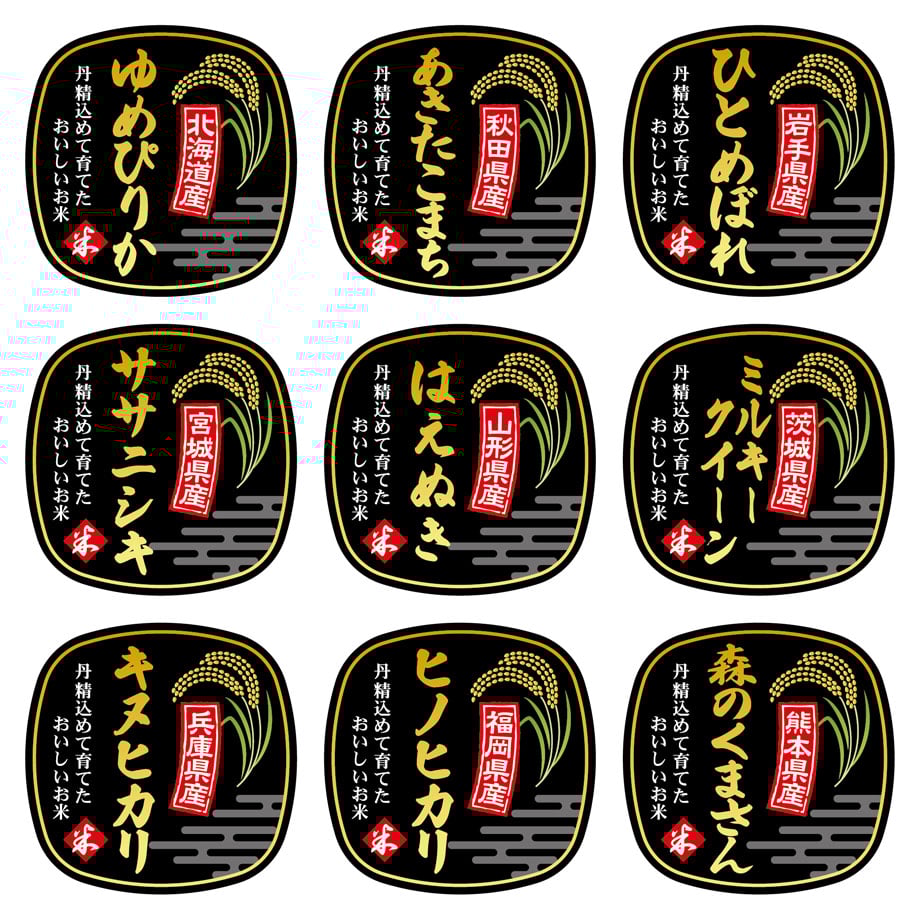 ゆめぴりか　おはな様 お米銘柄シールM54【200枚】コシヒカリ／ゆめぴりか