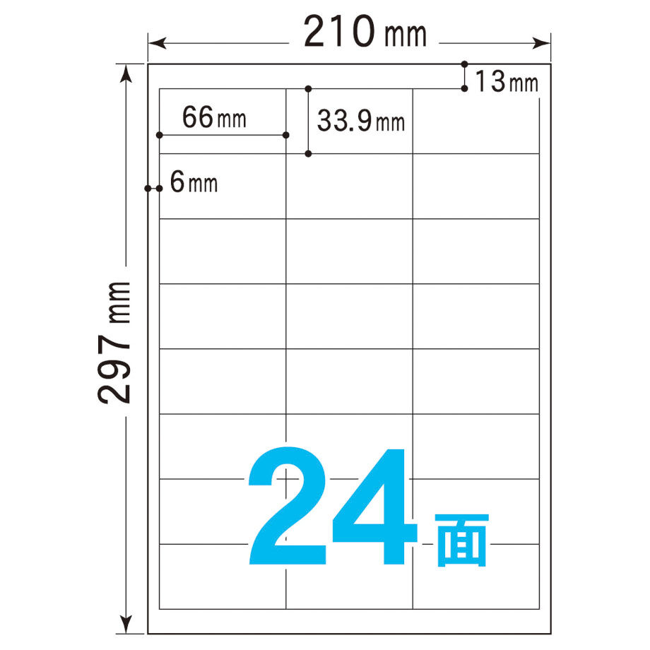 A4ラベルシール 24面（100シート入） 66mm×33.9mm | MUJI-DEPO+