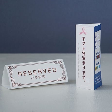 スタンドＰＯＰ　三角ＰＯＰミニ【20シート入】