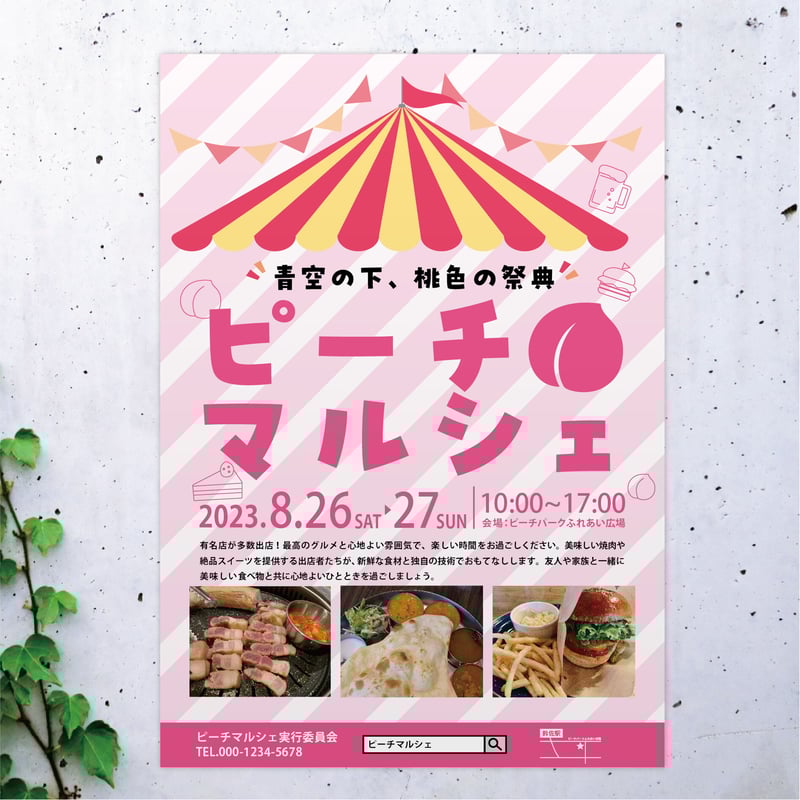 ポスター用ラベルシール レーザーピーチ ポスタータック110強粘SRA3 A3