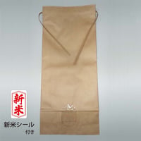 無地紐付クラフト米袋５kg用　100枚（角底･窓あり）【期間限定】新米シール付き