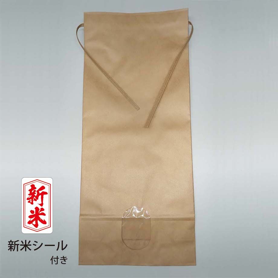 無地紐付クラフト米袋５kg用 100枚（角底窓あり）【期間限定】新米シール付き MUJI-...