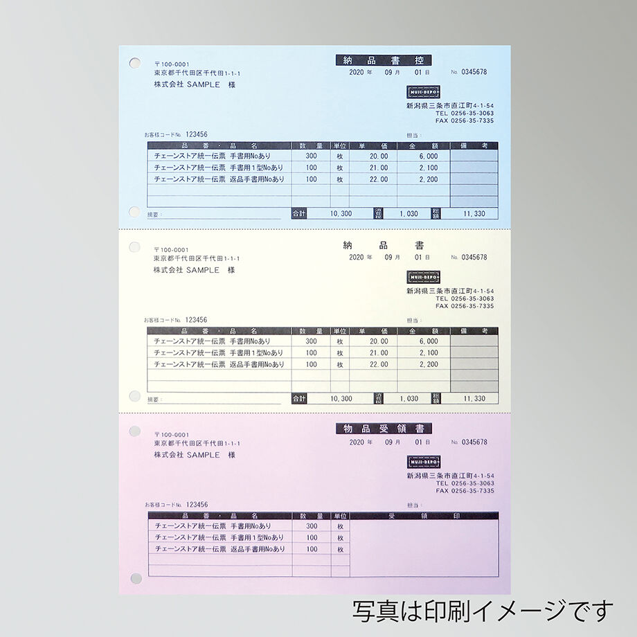 A4ミシン入り用紙 3分割6穴 カラーR-06（ブルー・イエロー・ピンク 