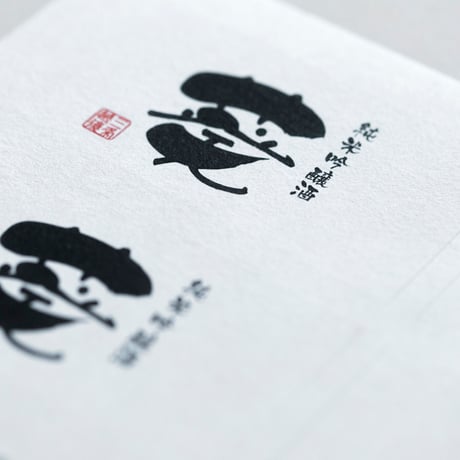 Ａ４和紙調無地ラベルシール　耐水コットン【50ｼｰﾄ】