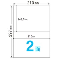 Ａ４ラベルシール　２面（100シート入）　210mm×148.5mm