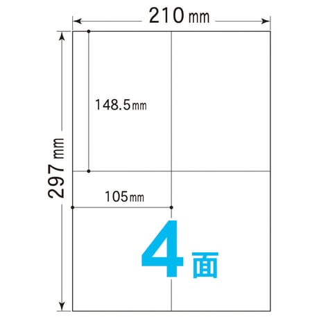 Ａ４ラベルシール　4面（100シート入）クリックポスト対応　105mm×148.5mm