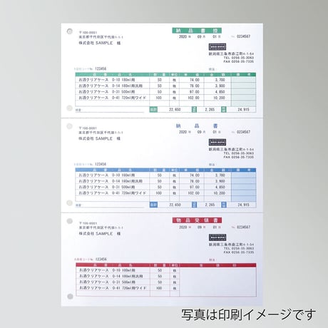 A4ミシン入り用紙　白紙3分割6穴R-02　上質70kg相当【500枚】
