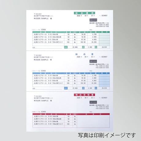 A4ミシン入り用紙　白紙3分割R-04　上質55kg相当【500枚】
