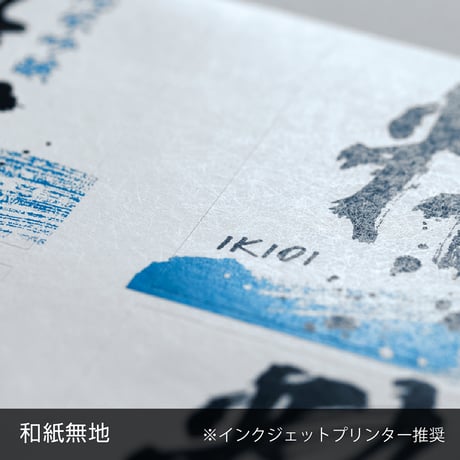 Ａ４和紙調無地ラベルシール【１シート～組み合わせ自由】
