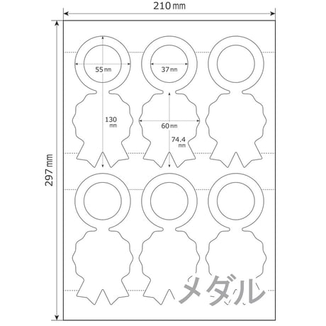 ネックPOP用【4種】｜印刷用テンプレートデータ