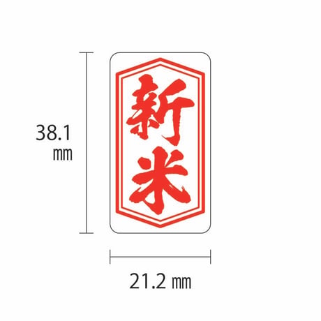 無地紐付クラフト米袋２kg用　100枚（角底･窓あり）【期間限定】新米シール付き