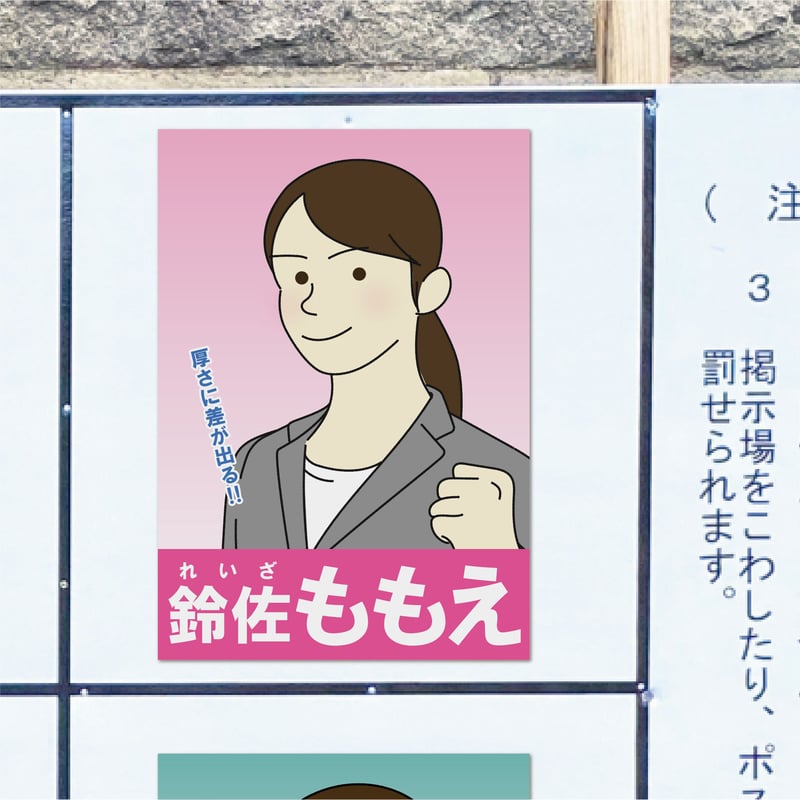 ポスター用ラベルシール レーザーピーチ ポスタータック110強粘SRA3 A3