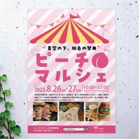 CATEGORY ポスター用ラベル | MUJI-DEPO+