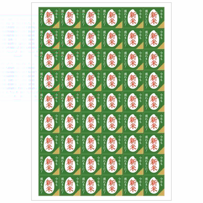 ★販促シール　新米★ 販促シール 新米シールM09【324枚】 | MUJI-DEPO+