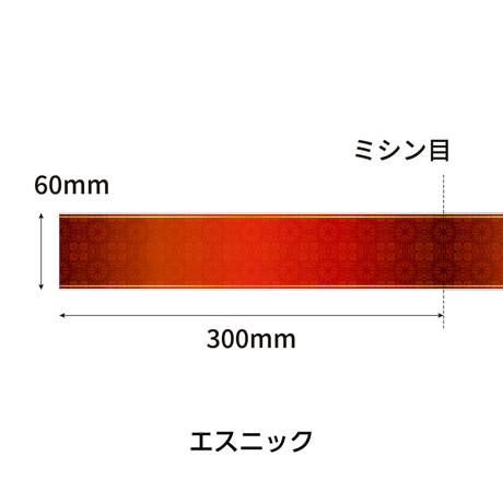 ロール式レールＰＯＰ　 エスニック