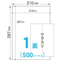 Ａ４ラベルシール　ノーカット１面（500シート入）裏スリット１本入