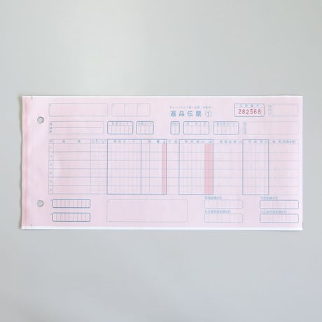 チェーンストア統一伝票　返品手書用Noあり【100ｾｯﾄ】