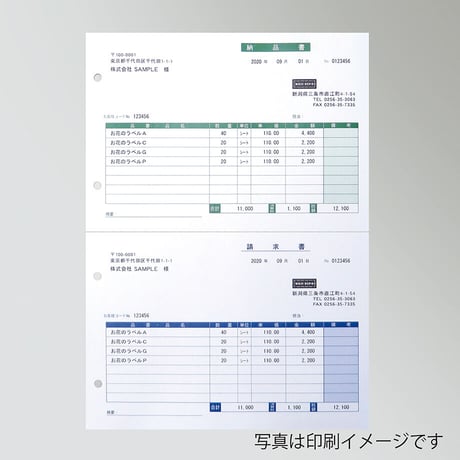 A4ミシン入り用紙　白紙2分割4穴R-01　上質55kg相当【500枚】