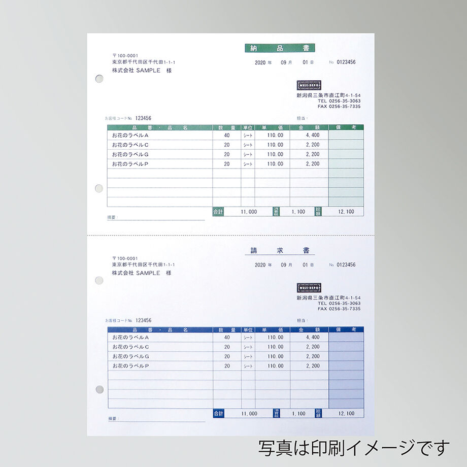 A4ミシン入り用紙 白紙2分割4穴R-01 上質55kg相当【500枚】 | MUJI-DEPO+