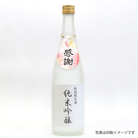 ボトル用吊下げラベル【お試し商品】Ａ４プリンター無地用紙【5ｼｰﾄ入】無料テンプレートあり