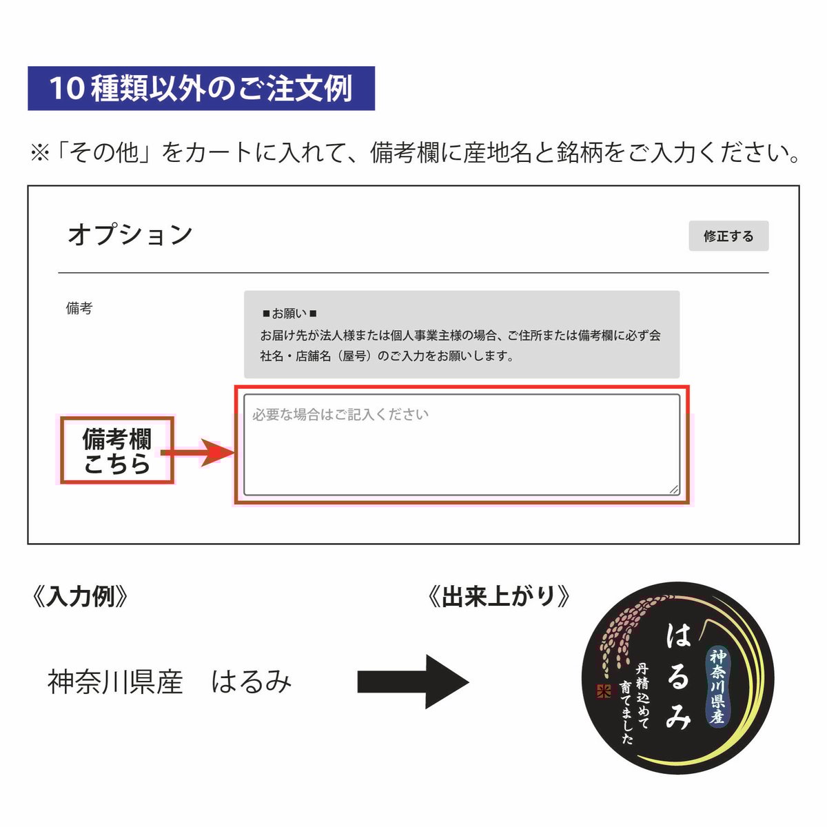 おこめページ お米銘柄シールM54【200枚】コシヒカリ／ゆめぴりか／あきたこまち