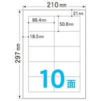 Ａ４ラベルシール　１０面（100シート入）　86.4mm×50.8mm