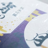Ａ４和紙調無地ラベルシール　吉兆【50ｼｰﾄ】