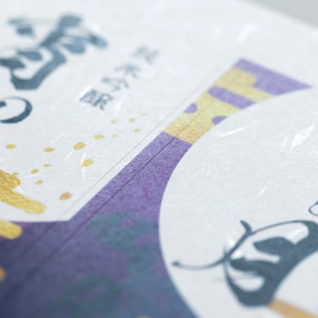 Ａ４和紙調無地ラベルシール　吉兆【50ｼｰﾄ】