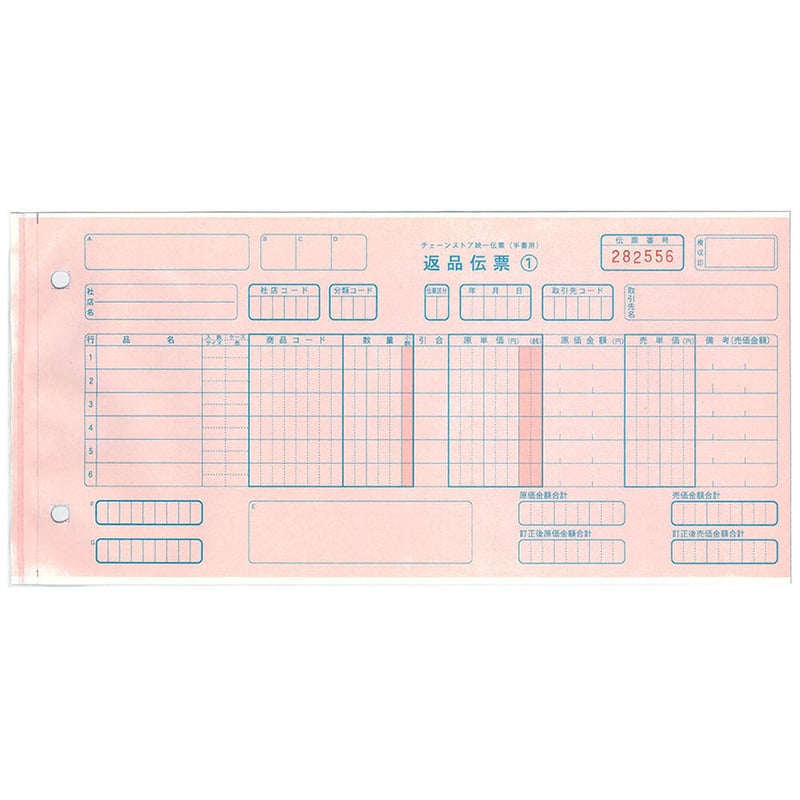 チェーンストア統一伝票 返品手書用Noあり【100ｾｯﾄ】 | MUJI-DEPO+
