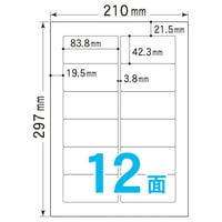 Ａ４ラベルシール　１２面（100シート入）　83.8mm×42.3mm