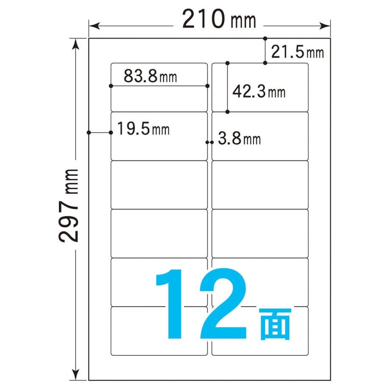 ラベルシール② A4ラベルシール 12面（100シート入） 83.8mm×42.3mm | MUJI-DEPO+