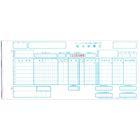 チェーンストア統一伝票　手書用1型Noあり【100ｾｯﾄ】