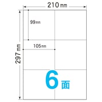 Ａ４ラベルシール　６面（100シート入）　105mm×99mm