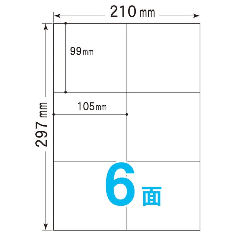 A4ラベルシール 6面（100シート入） 105mm×99mm | MUJI-DEPO+