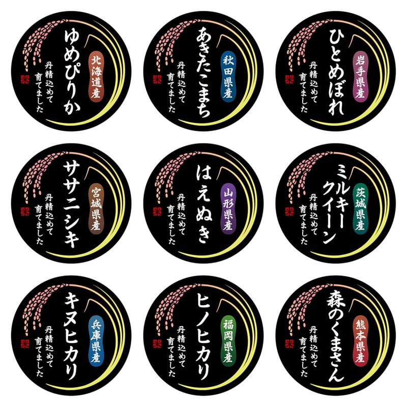 お米銘柄シールM54【200枚】コシヒカリ／ゆめぴりか